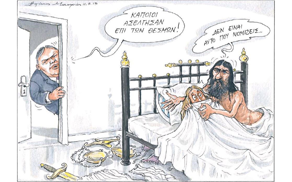 σκίτσο-του-ηλία-μακρή-12-09-19-2337121