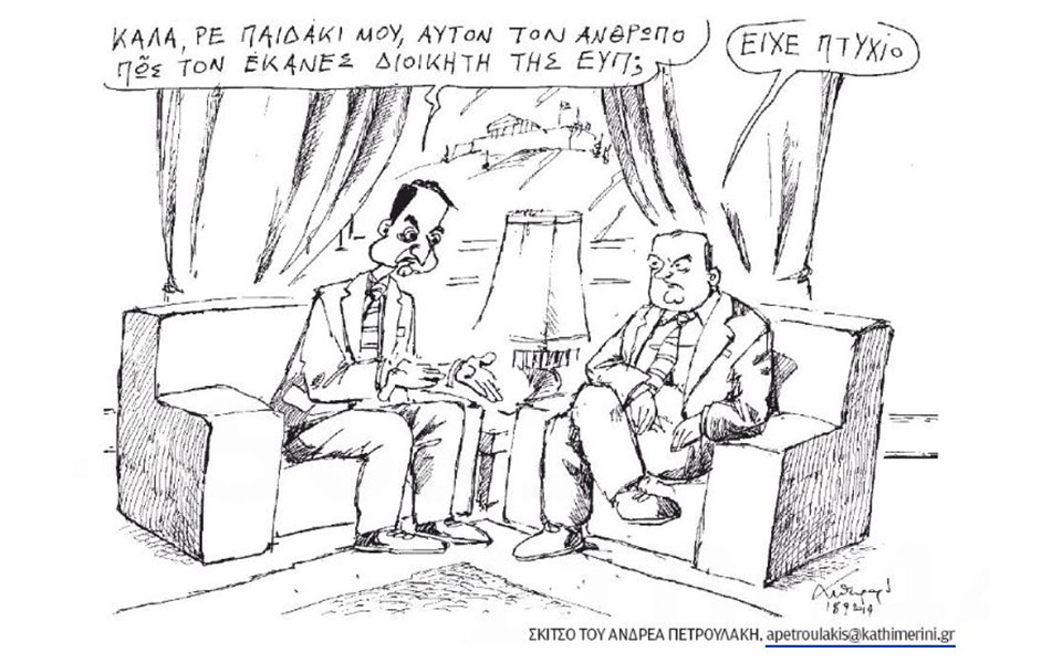 σκίτσο-του-ανδρέα-πετρουλάκη-19-09-19-2338260