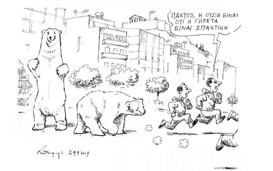 σκίτσο-του-ανδρέα-πετρουλάκη-25-09-2029-2339174