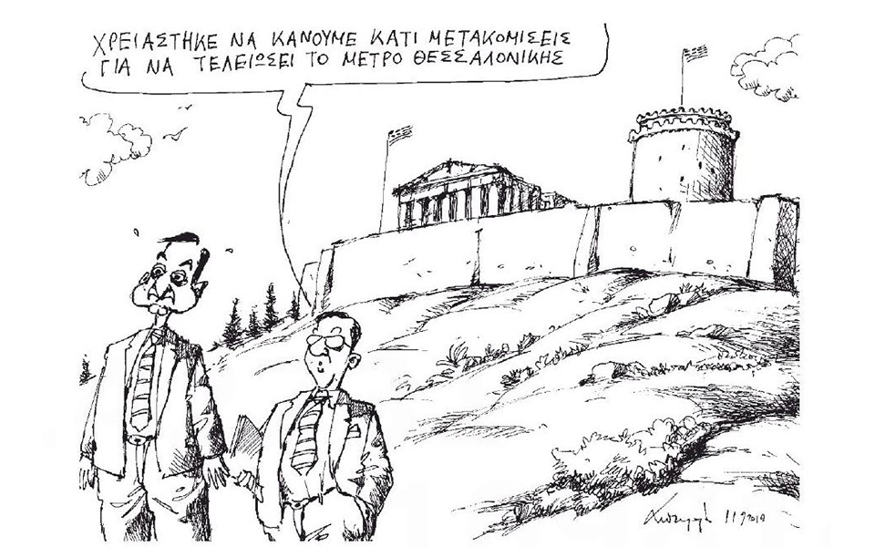 σκίτσο-του-ανδρέα-πετρουλάκη-12-09-19-2337120