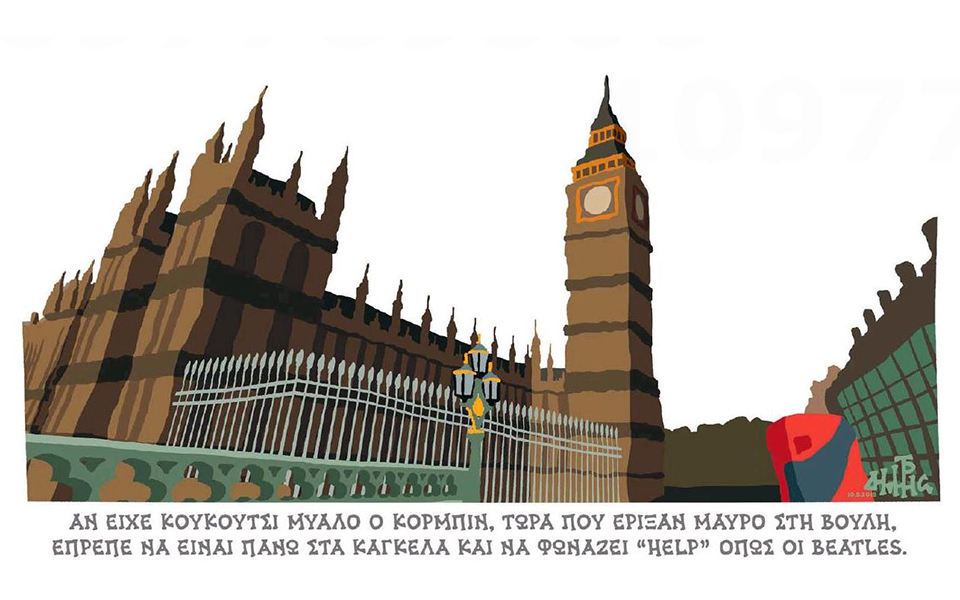 σκίτσο-του-δημήτρη-χαντζόπουλου-11-09-19-2336917