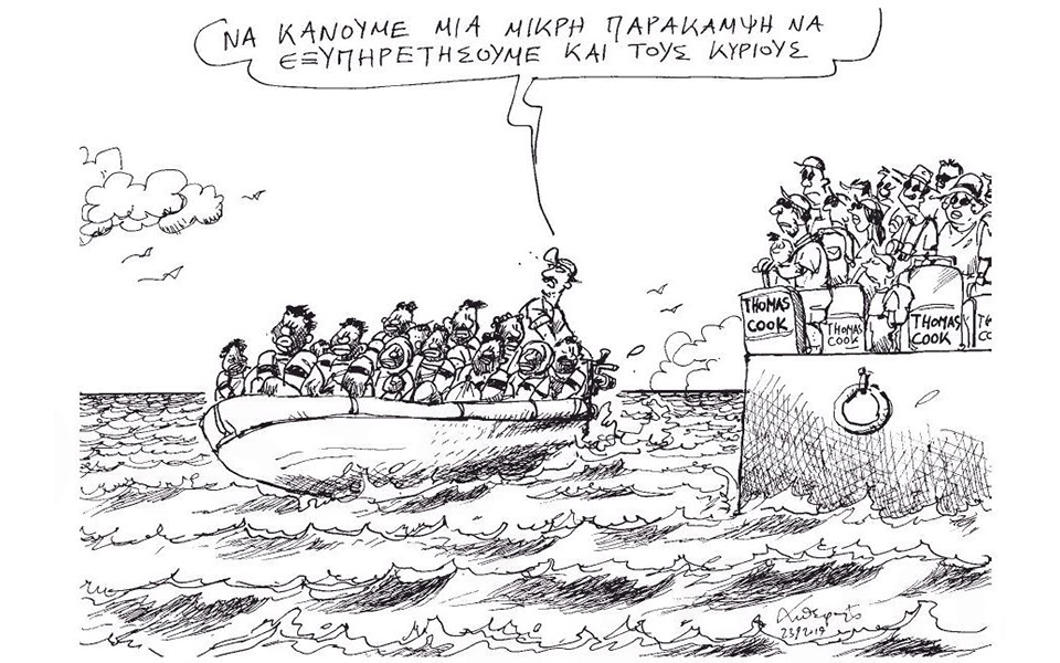 σκίτσο-του-ανδρέα-πετρουλάκη-24-09-19-2339007