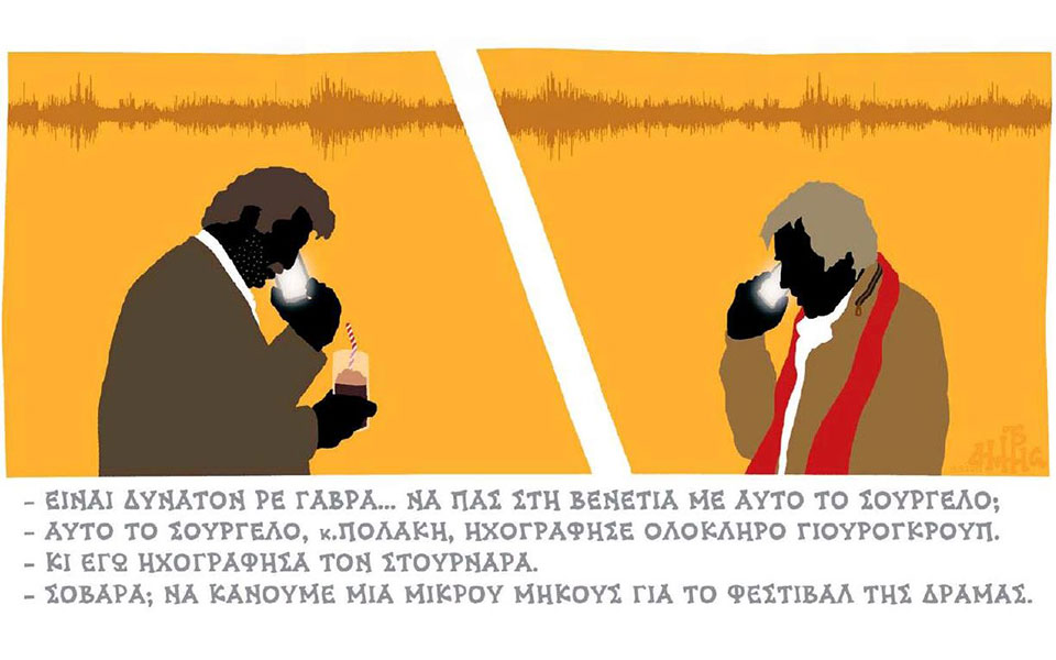 σκίτσο-του-δημήτρη-χαντζόπουλου-17-09-19-2337883