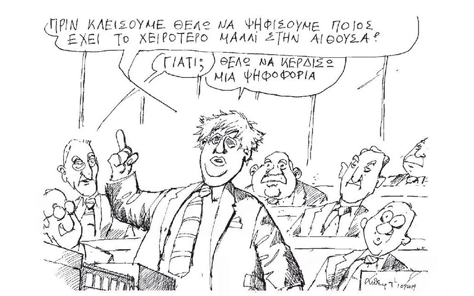 σκίτσο-του-ανδρέα-πετρουλάκη-11-09-19-2336918