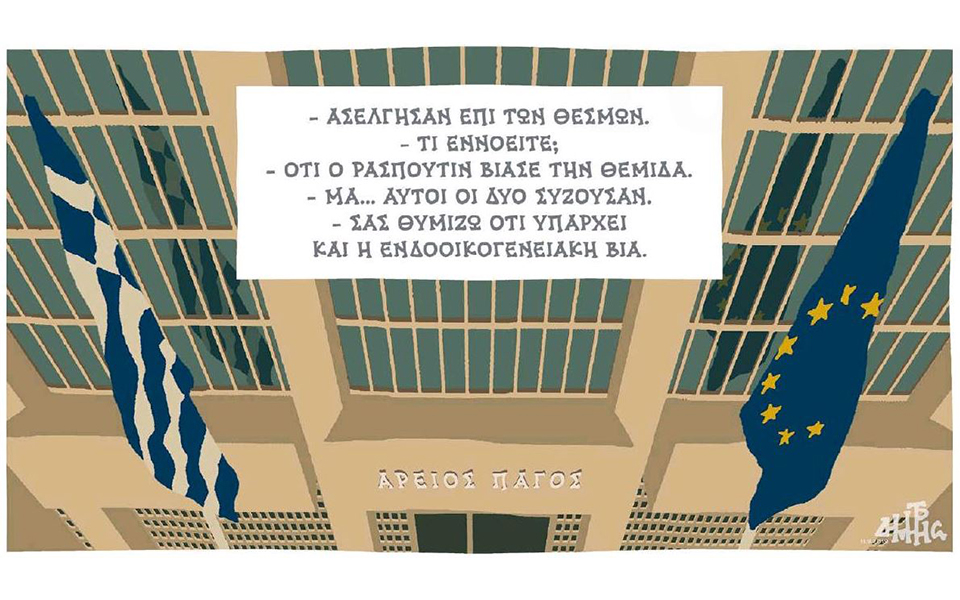 σκίτσο-του-δημήτρη-χαντζόπουλου-12-09-19-2337119