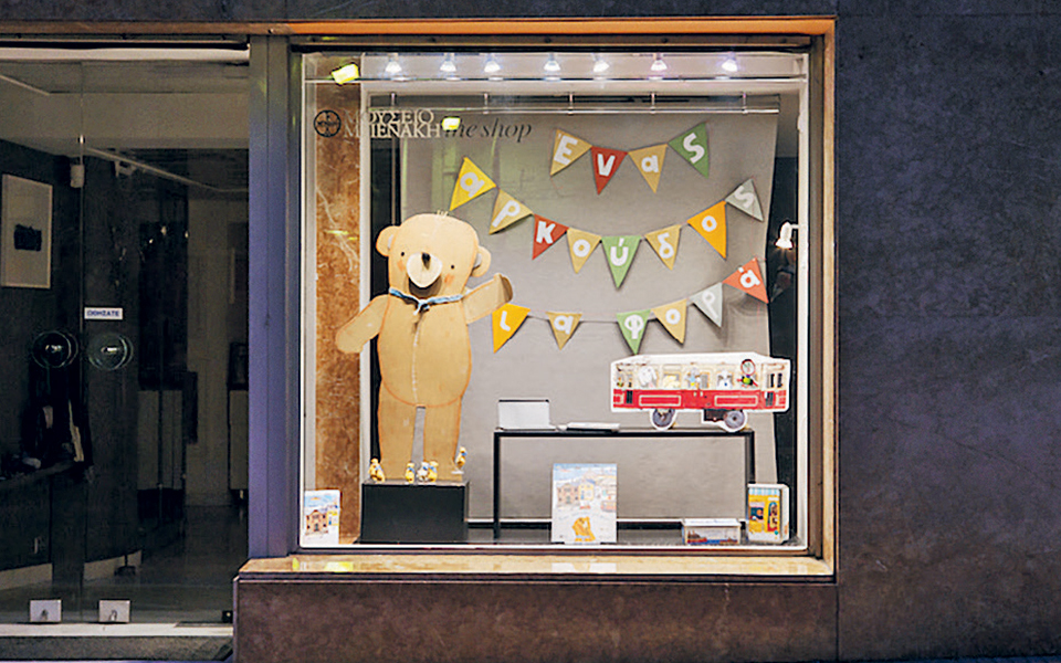 ενας-αρκούδος-μάς-δίνει-ραντεβού-στην-2338219