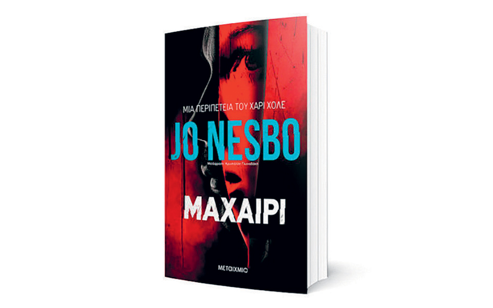 το-μαχαίρι-δεν-έφτασε-στο-κόκαλο-2337200