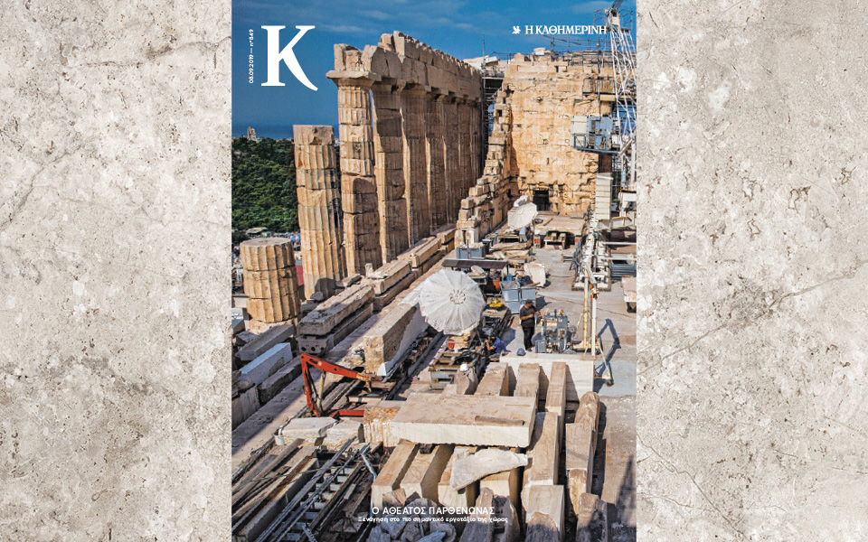 περιοδικο-καπα-2335981