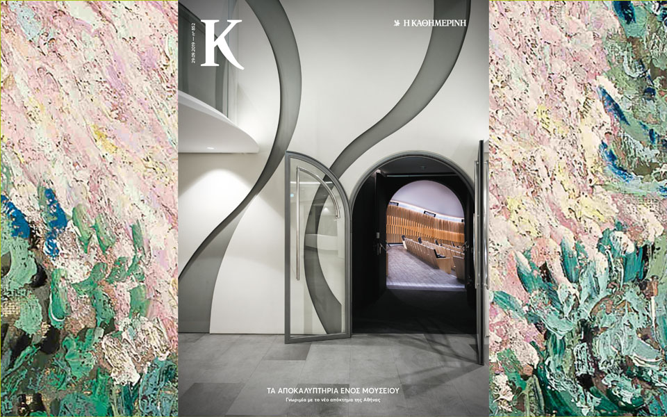 περιοδικο-καπα-2339501