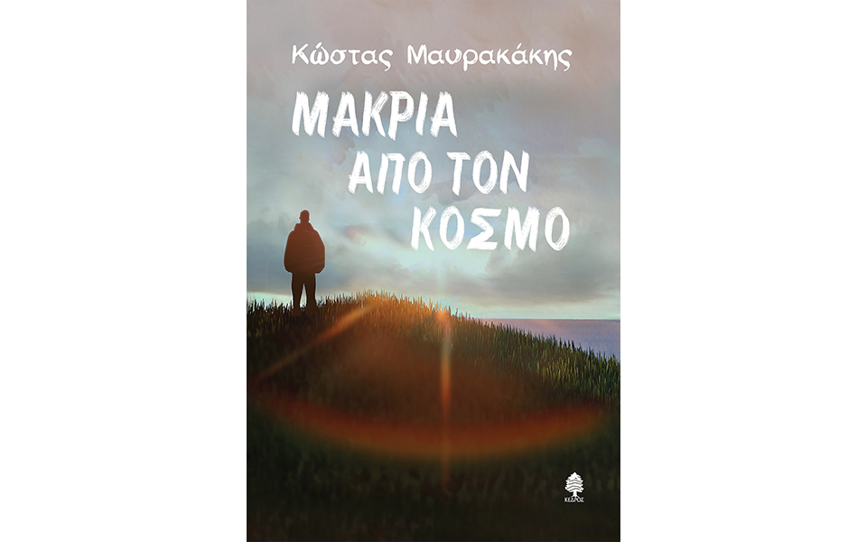 το-θρίλερ-του-εαυτού-2337133