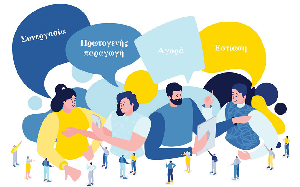 κύκλος-τροφής-και-ελληνικότητα-2337286