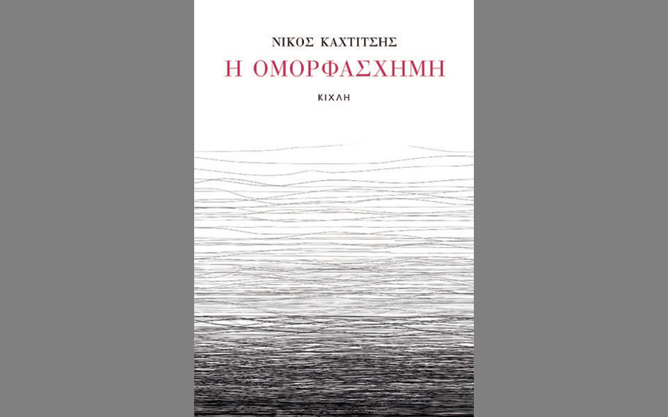 προσεγγίζοντας-τη-γερτρούδη-στερν-2336179