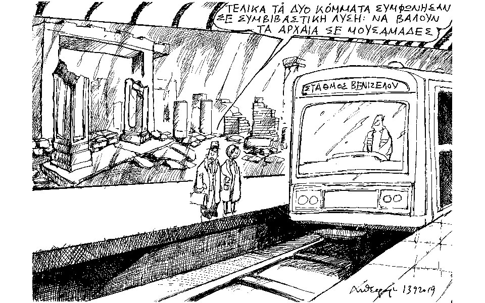 σκίτσο-του-ανδρέα-πετρουλάκη-15-09-19-2337462