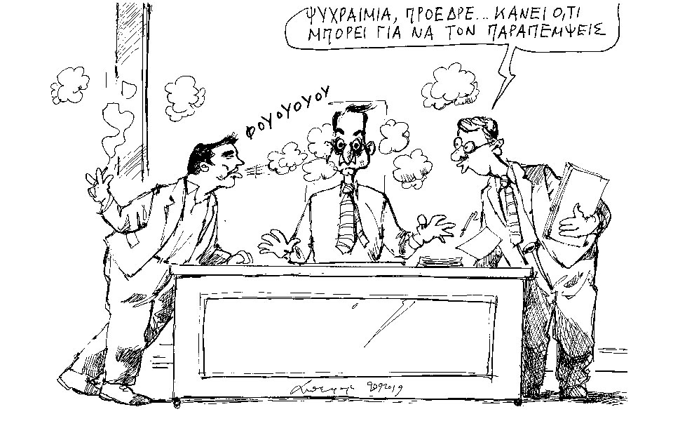 σκίτσο-του-ανδρέα-πετρουλάκη-22-09-19-2338565