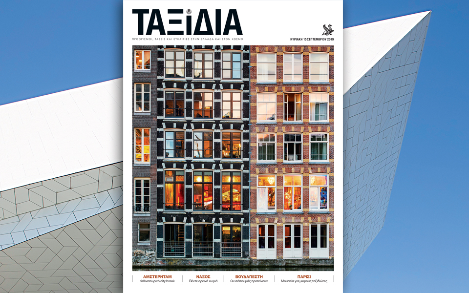 ταξιδια-2337091