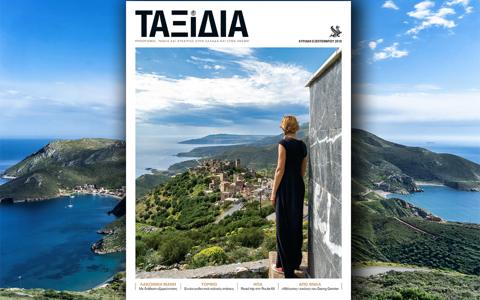 ταξιδια-2335915