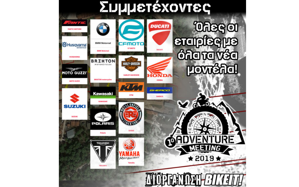 1ο-adventure-meeting-2019-διαθέσιμες-μοτοσικλέτες-για-test-ride-2336494