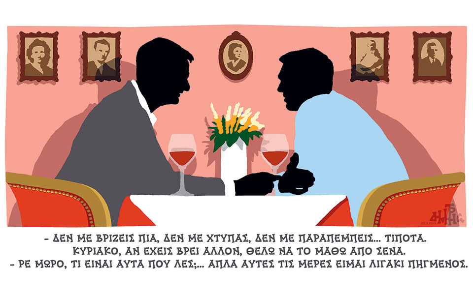 σκίτσο-του-δημήτρη-χαντζόπουλου-22-09-19-2338564