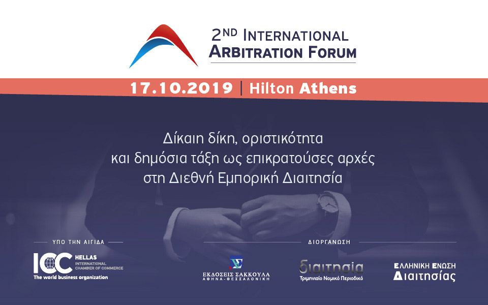 2nd-international-arbitration-forum-2342257