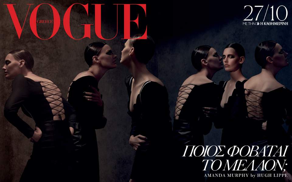 vogue-greece-νοεμβρίου-μαζί-με-την-καθημερινή-2344555
