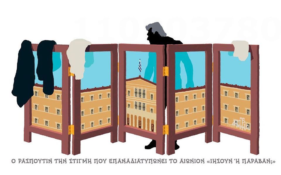 σκίτσο-του-δημήτρη-χαντζόπουλου-12-10-19-2341949