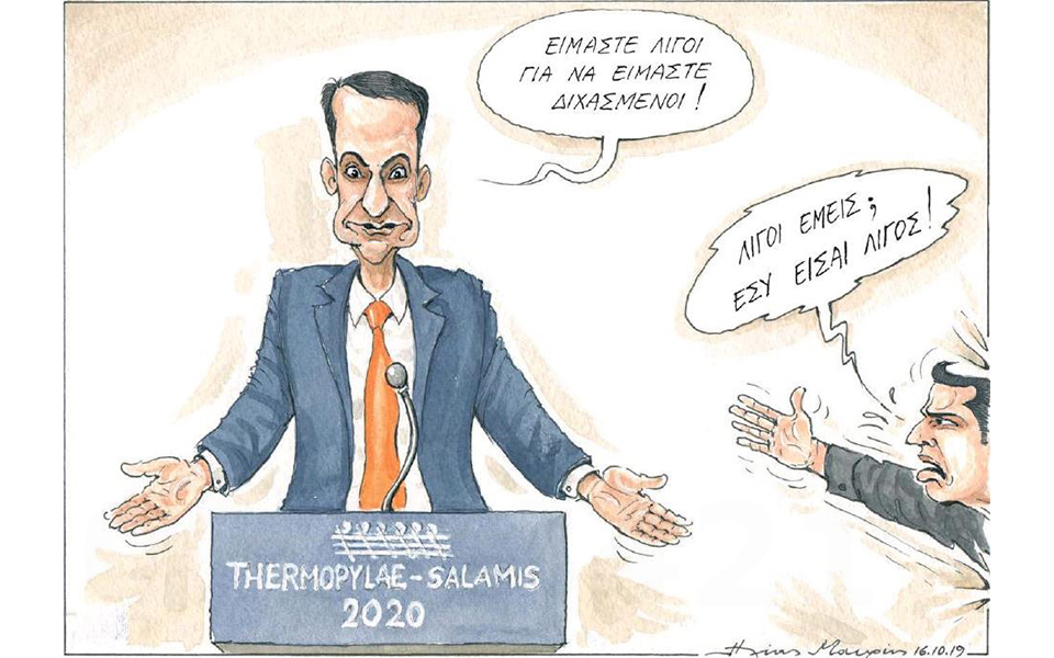 σκίτσο-του-ηλία-μακρή-17-10-19-2342680