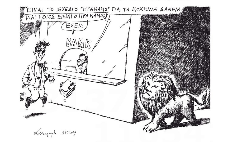 σκίτσο-του-ανδρέα-πετρουλάκη-04-10-19-2340704