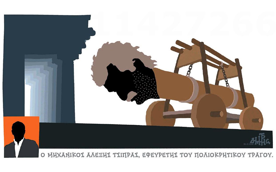 σκίτσο-του-δημήτρη-χαντζόπουλου-31-10-19-2345294