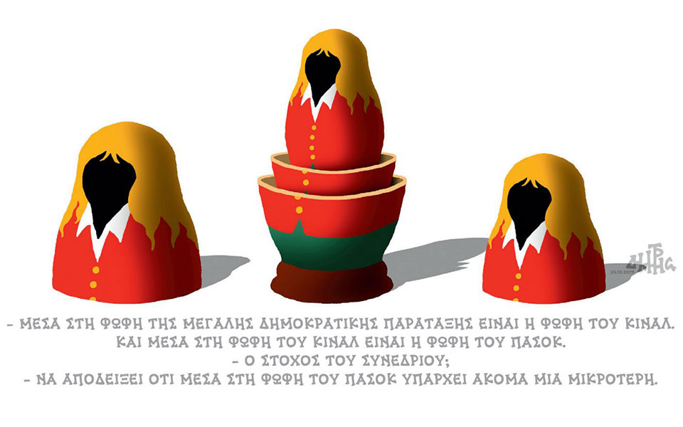 σκίτσο-του-δημήτρη-χαντζόπουλου-27-10-19-2344608