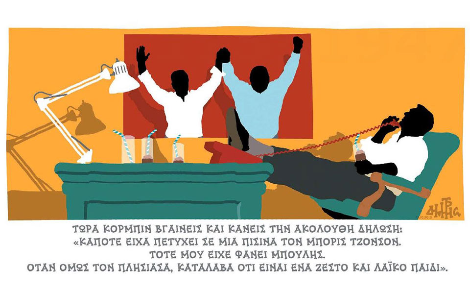 σκίτσο-του-δημήτρη-χαντζόπουλου-30-10-19-2345106