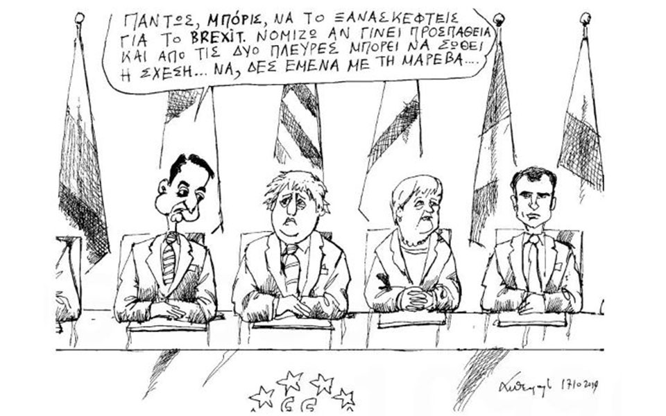 σκίτσο-του-ανδρέα-πετρουλάκη-18-10-19-2342875