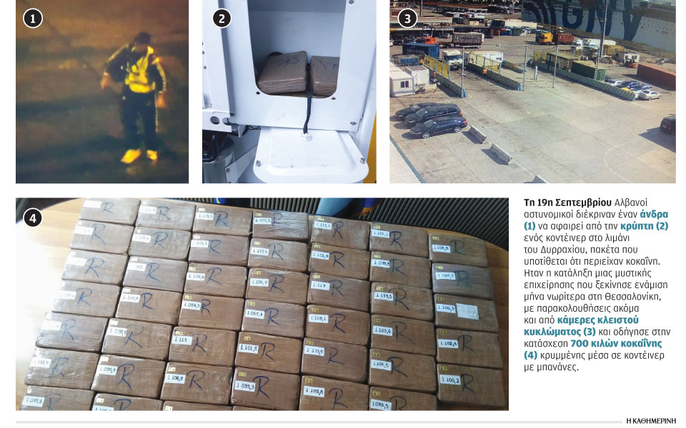 ελληνικό-στοπ-στο-καρτέλ-της-κόκας-2340858