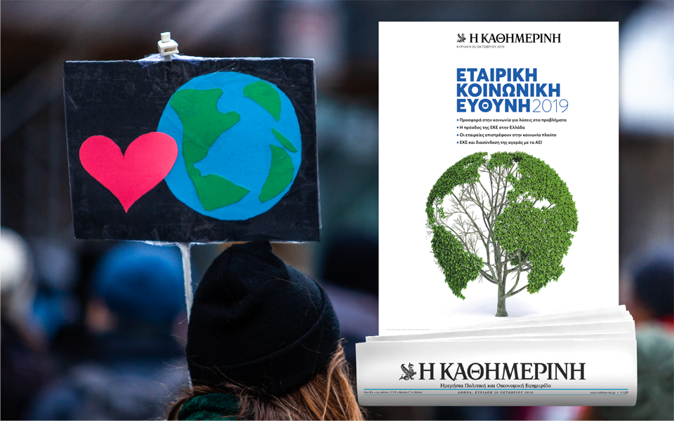 εταιρικη-κοινωνικη-ευθυνη-2019-2342104