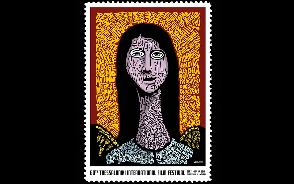 δύο-βλέμματα-60-χρόνια-φεστιβάλ-κινηματ-2344673