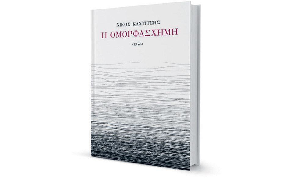 η-πληγή-που-δεν-κλείνει-το-τραύμα-που-β-2340149