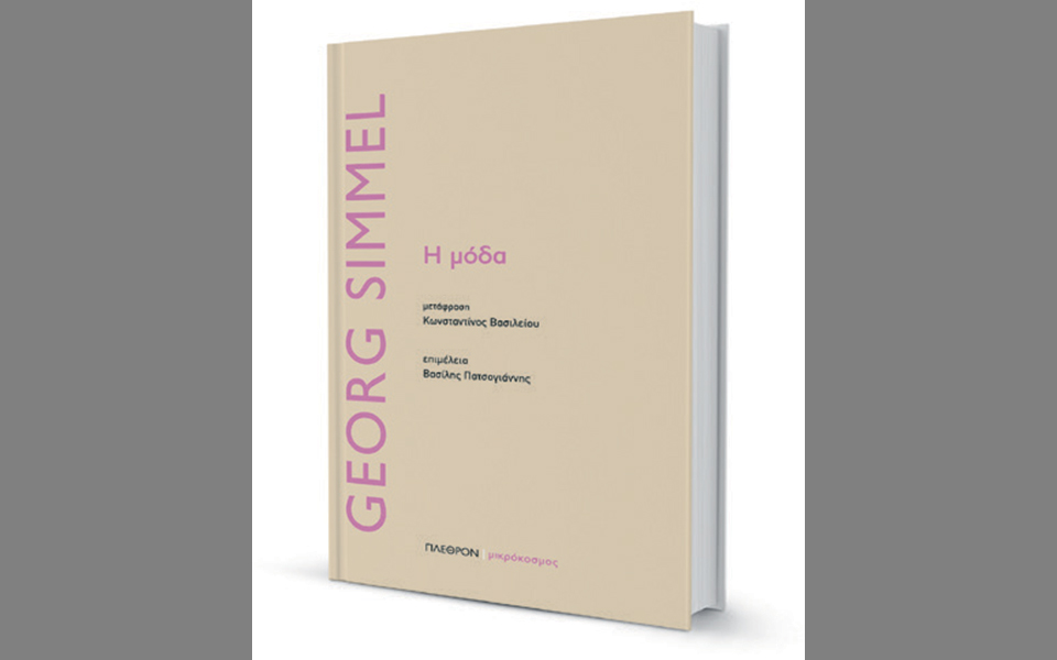 το-ανορθόδοξο-βλέμμα-στη-μόδα-ενός-ιμπ-2342234