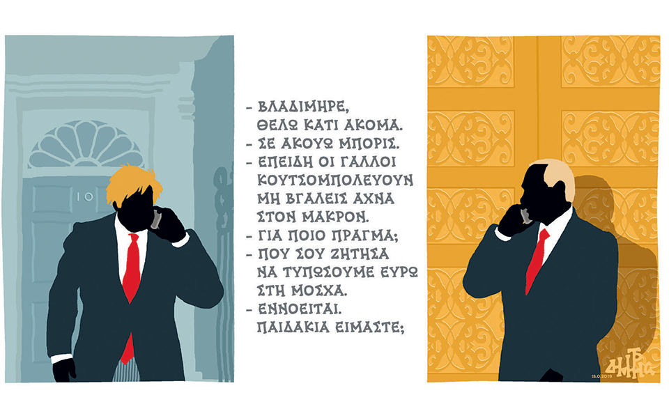 σκίτσο-του-δημήτρη-χαντζόπουλου-19-10-19-2342980