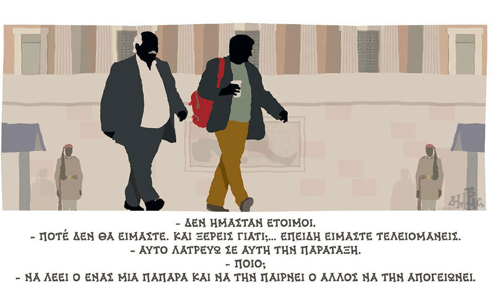 σκίτσο-του-δημήτρη-χαντζόπουλου-15-10-19-2342286