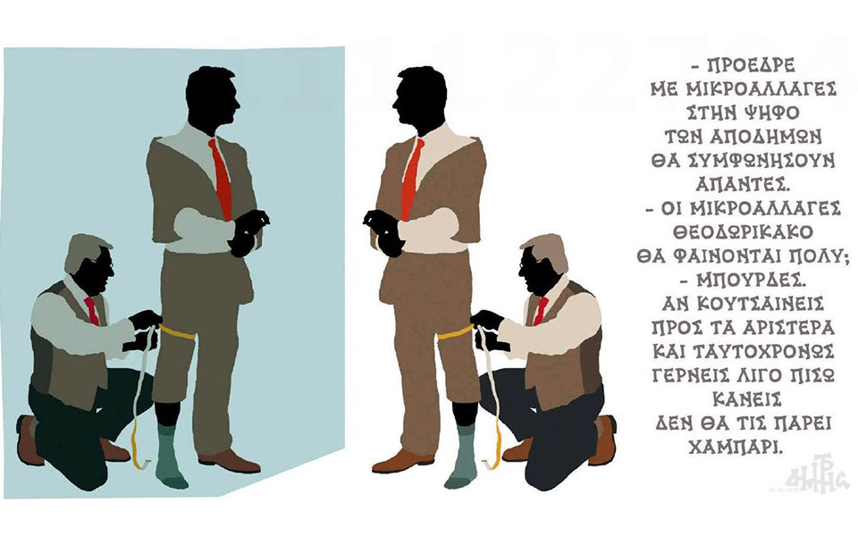 σκίτσο-του-δημήτρη-χαντζόπουλου-22-10-19-2343435