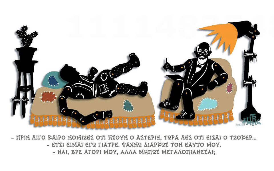 σκίτσο-του-δημήτρη-χαντζόπουλου-23-10-19-2343577