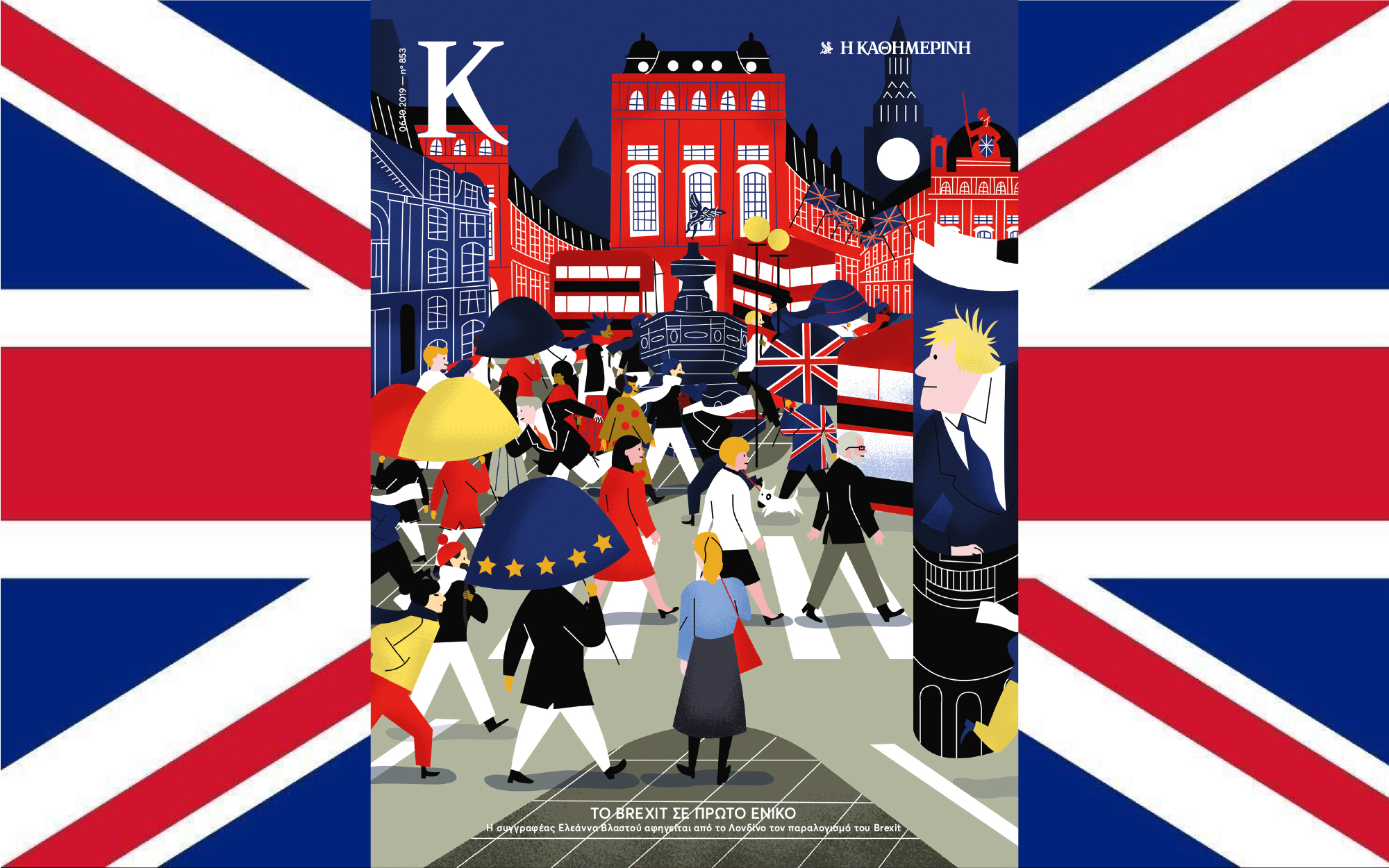 περιοδικο-καπα-2340413