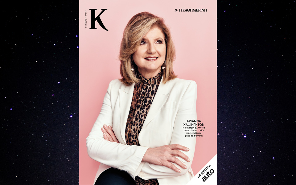 περιοδικο-καπα-2345270