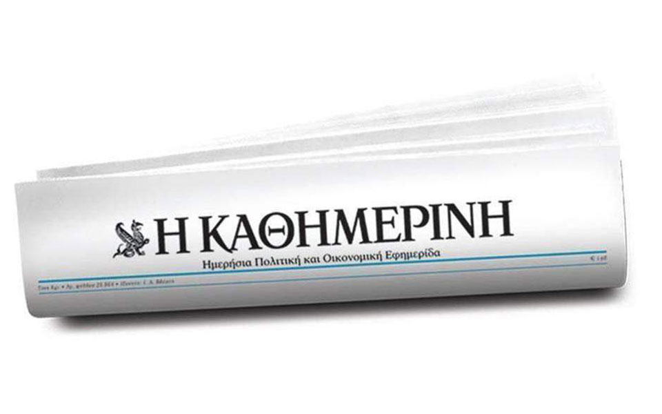 διαβάστε-στην-καθημερινή-της-κυριακ-2340824