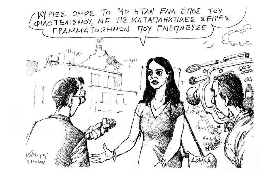 σκίτσο-του-ανδρέα-πετρουλάκη-30-10-19-2345108