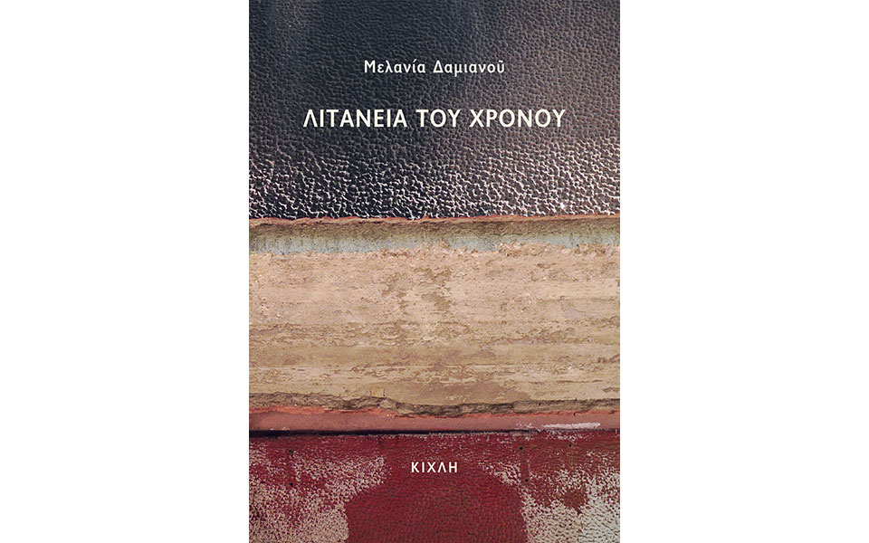 η-πόλις-εάλω-2341765