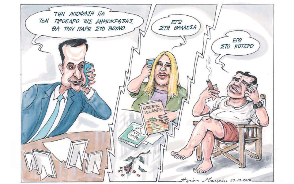 σκίτσο-του-ηλία-μακρή-24-10-19-2343905