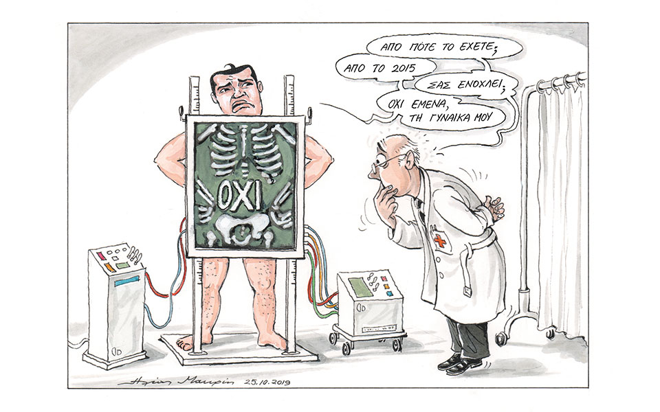 σκίτσο-του-ηλία-μακρή-27-10-19-2344613