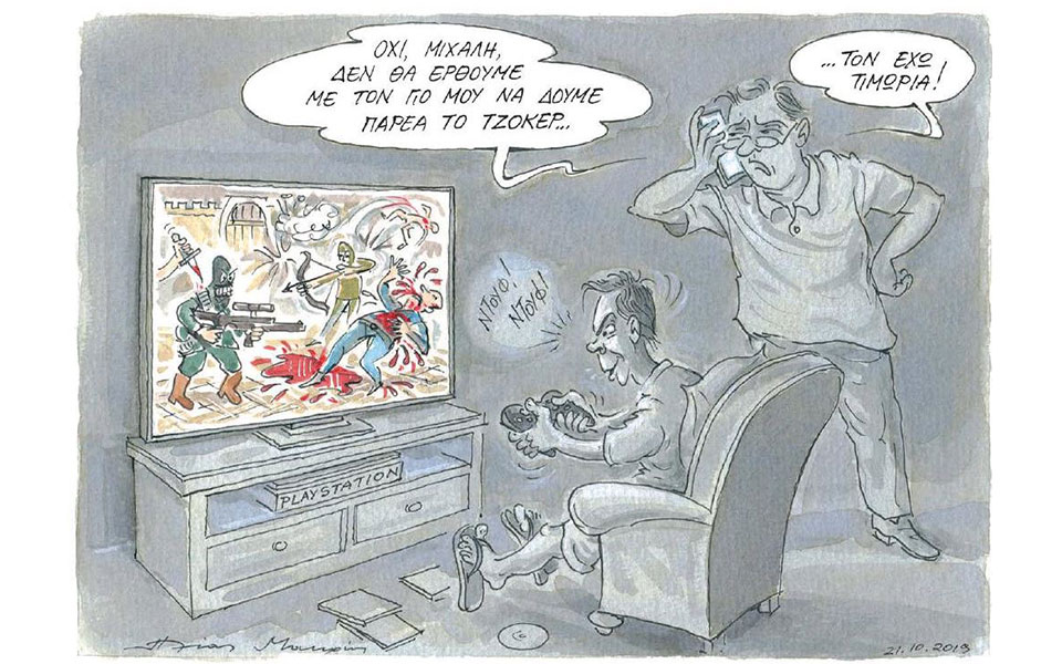 σκίτσο-του-ηλία-μακρή-22-10-19-2343437