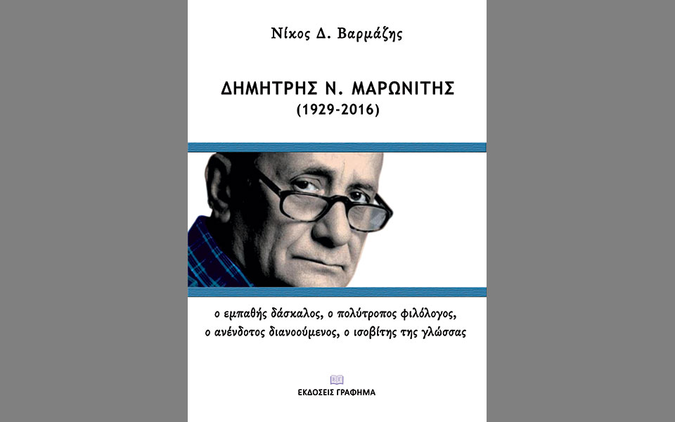 ο-μαθητής-που-συνάρπαζε-τους-φοιτητέ-2340808