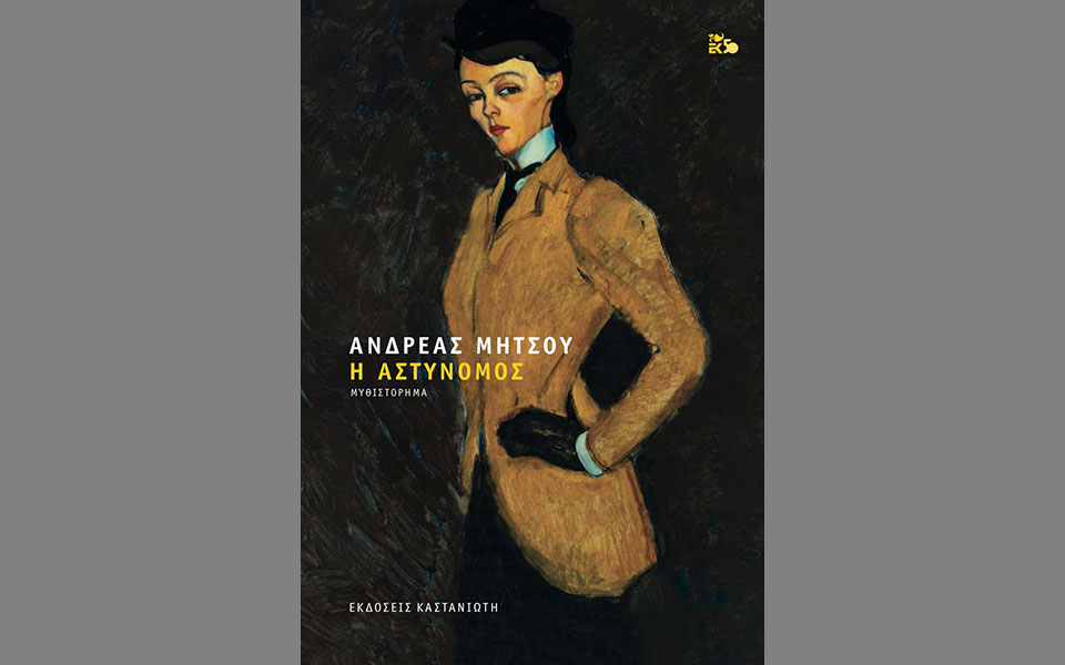 απεγνωσμένο-παιχνίδι-2343122